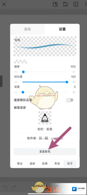 画世界pro菜单栏