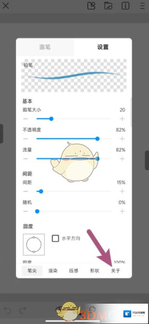 画世界pro重置