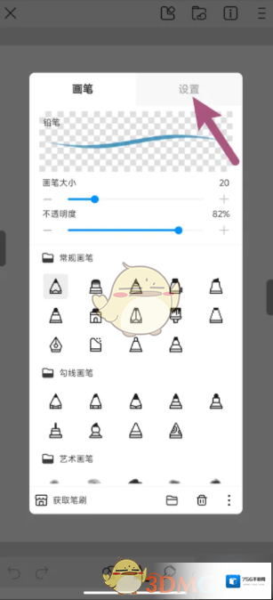 画世界pro点击打开