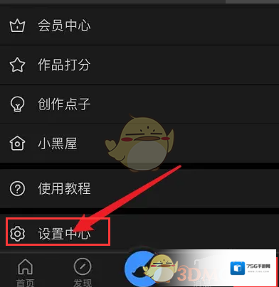 画世界主界面