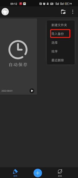 画世界pro导入