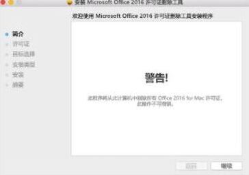 office如何更改“属于”的账户？office更改“属于”账户的方法