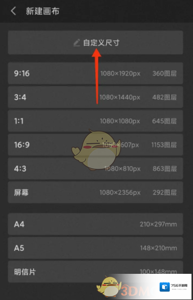 画世界pro点击