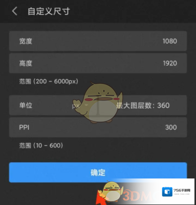 画世界pro自定义