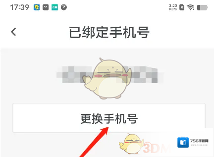 石墨文档手机绑定