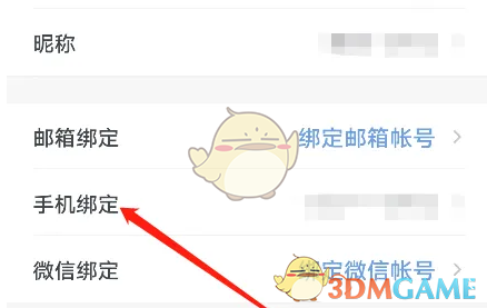 石墨文档帐号管理