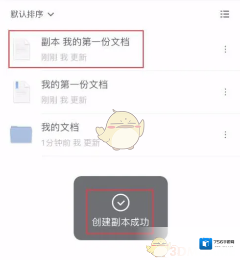 石墨文档文档