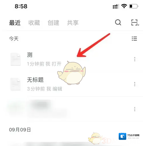 石墨文档点击