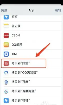 好签导入