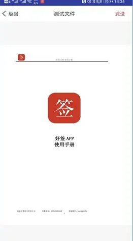 好签选择