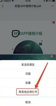 好签点击