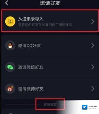 好友点击