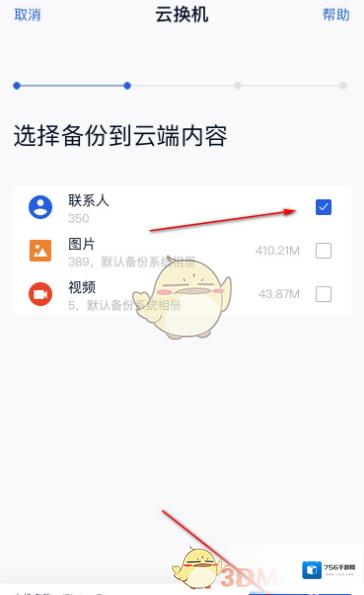 和彩云信息
