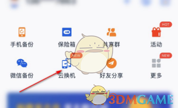 和彩云点击