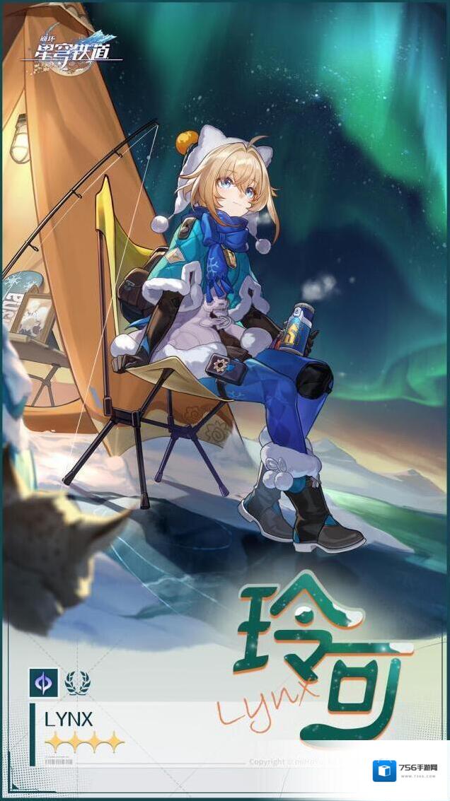 崩坏星穹铁道星穹