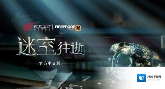 迷室：往逝上架国服时间介绍 国服上线时间介绍