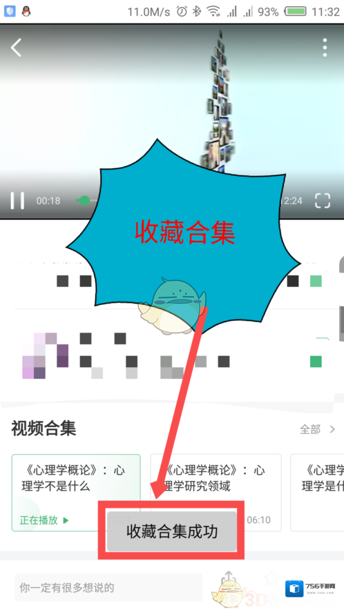 网易公开课点击