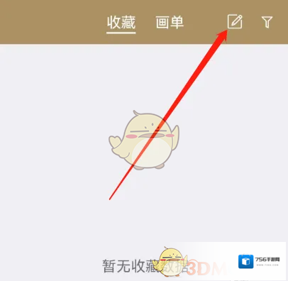 珍宝商城点击