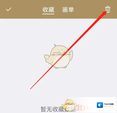 珍宝商城删除