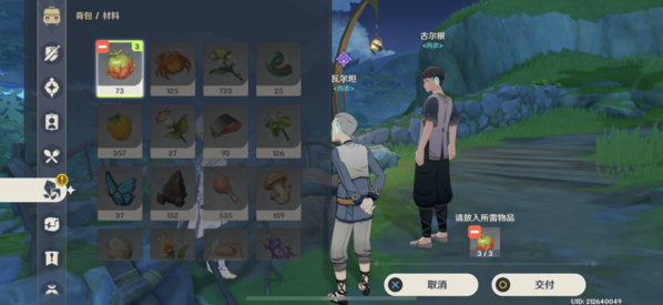 原神官方正版成就