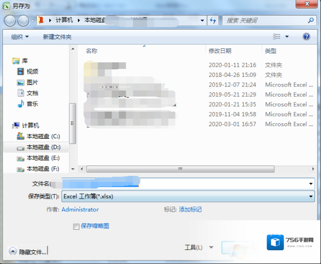 文件中文