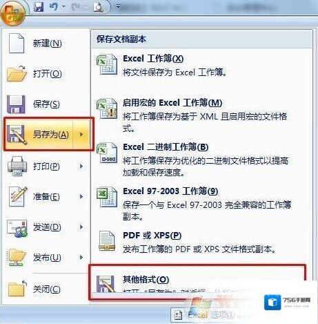 文件转换