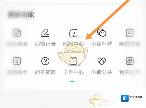 小荷打开手机