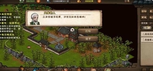 烟雨江湖官方正版烟雨江湖