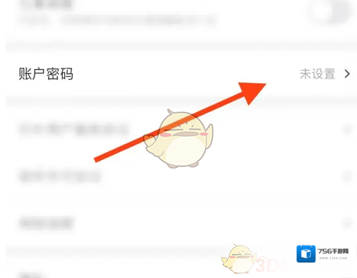 朴朴超市设置