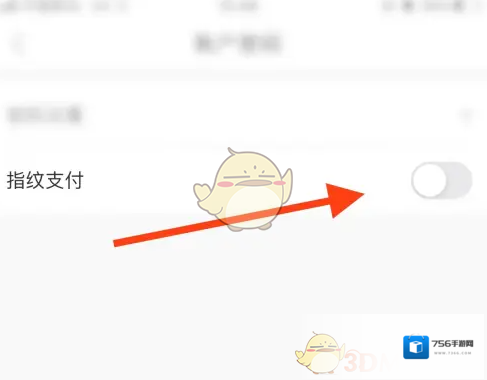 朴朴超市账户密码