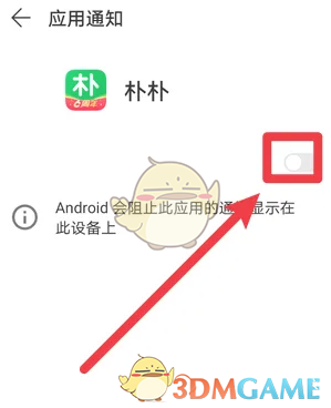 朴朴超市开关