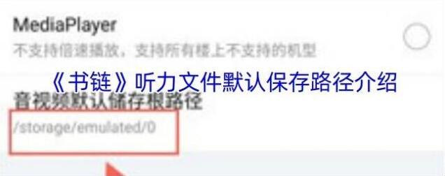 书链路径
