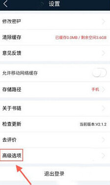 书链设置