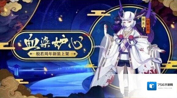 阴阳师妒心