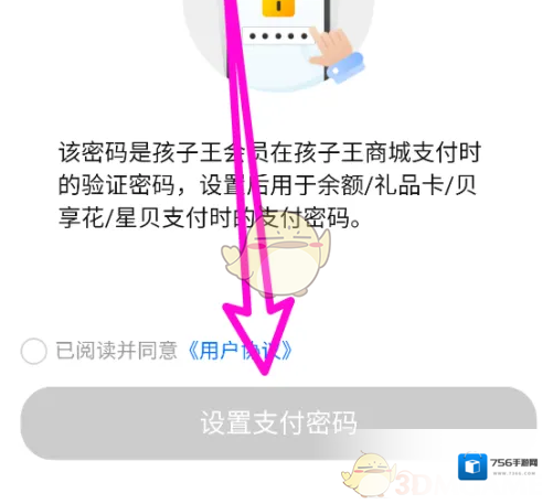孩子王点击