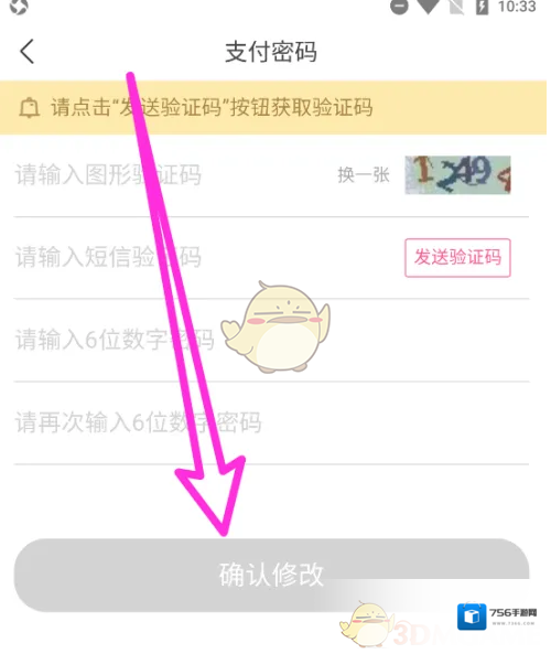 孩子王修改