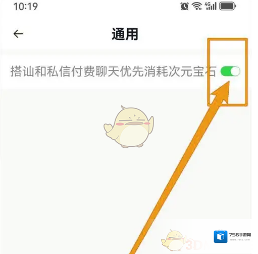 耳旁语音耳旁