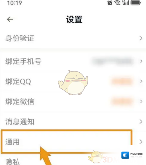 耳旁语音优先