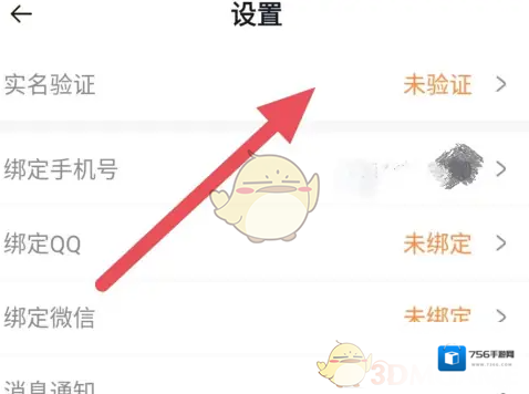 耳旁语音提交审核