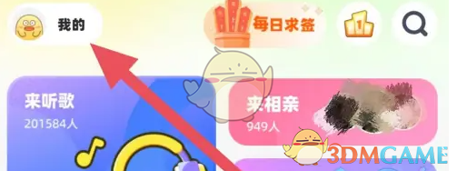 耳旁语音照片