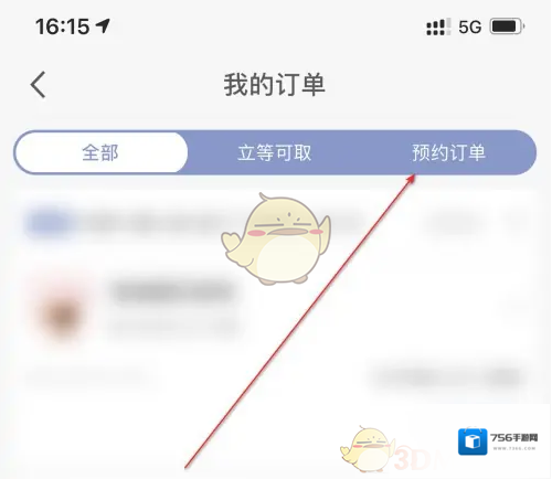 luckin coffee瑞幸咖啡在手机上