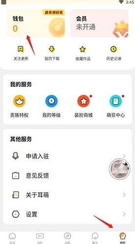 耳萌ASMR点击