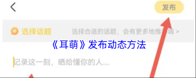 耳萌ASMR动态