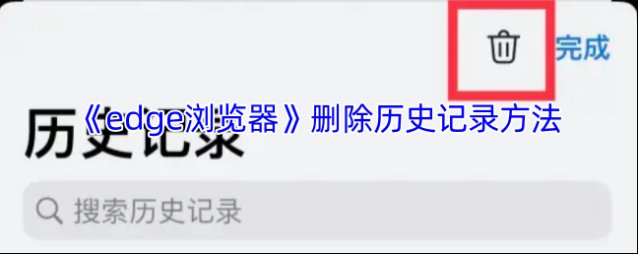 edge浏览器点击