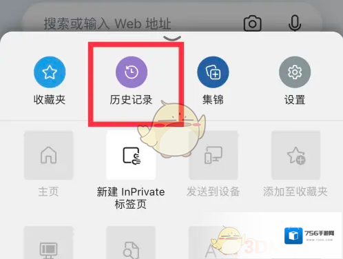edge浏览器删除