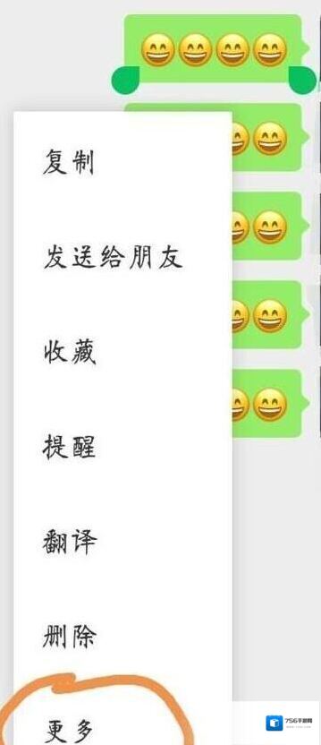 聊天记录转发
