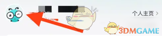 考试蚁设置头像