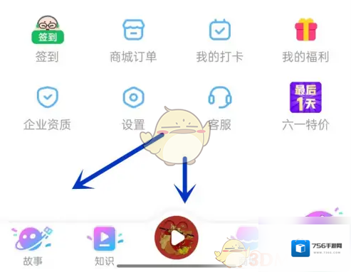凯叔讲故事按钮