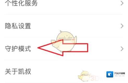 凯叔讲故事模式