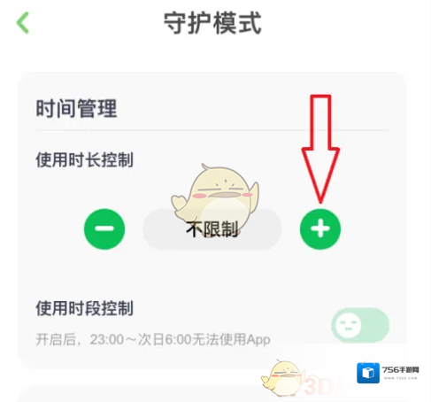 凯叔讲故事找到